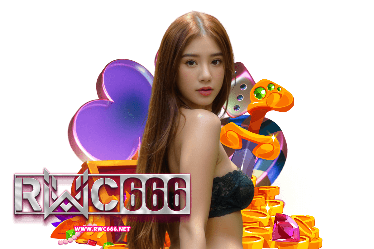 rwc เว็บตรง